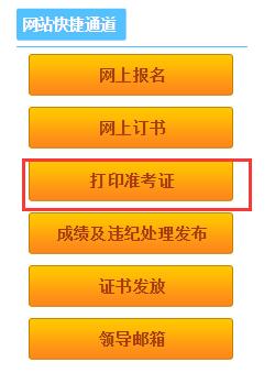 上海主管护师报名材料_上海主管护师现场确认资料_2024年上海主管护师准考证打印