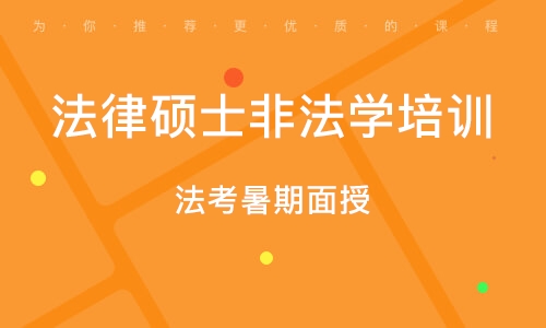 2024年教育学考研培训_教育类考研培训_教育学考研培训