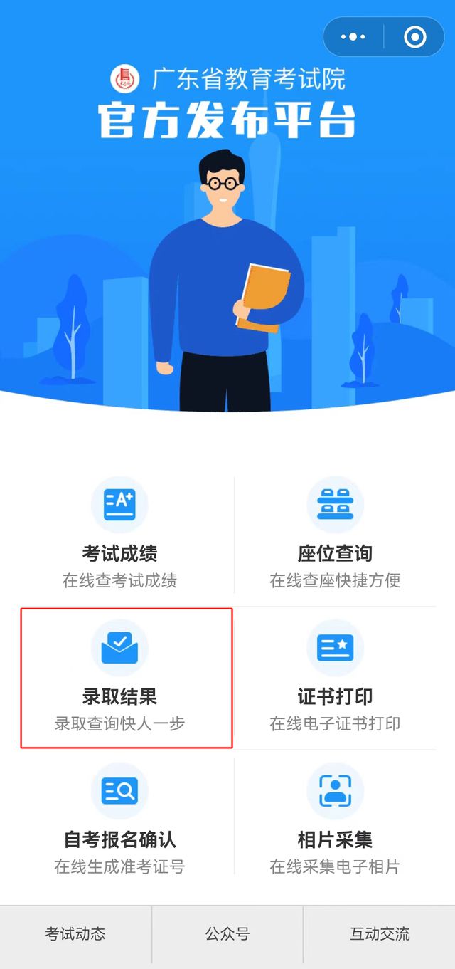 提前批录取结束就能查结果吗_提前录取批次什么时候出结果_提前批录取结果