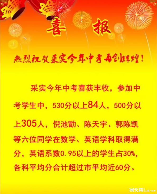 中考杭州成绩查询_中考杭州成绩2023_杭州中考成绩