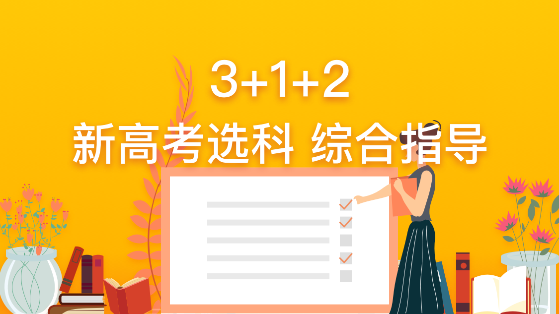 高考时间2821_高考时间2024具体时间表 全国_高考时间2024年具体时间