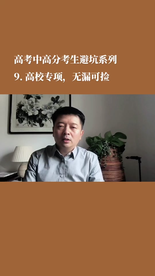 填地方专项计划有什么好处_地方专项计划就是个坑_什么叫地方专项计划批