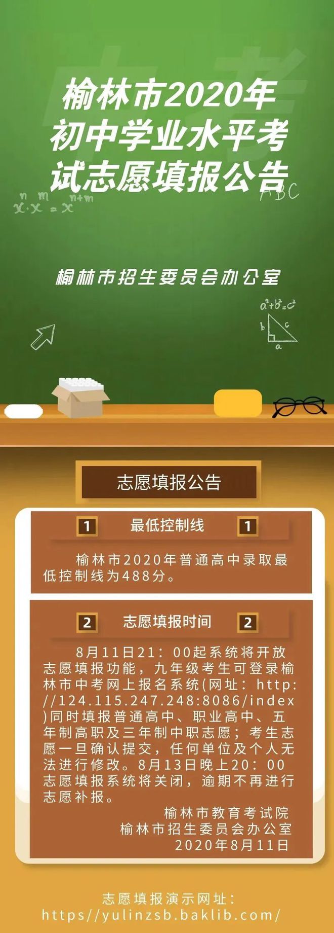 录取分有可能低于投档线吗_录取线可能低于投档线吗_低于投档线能否被录取