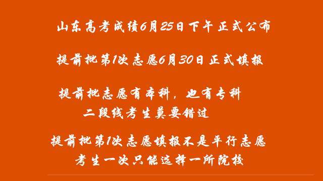 志愿填报开始时间四川_四川志愿填报时间_志愿填报四川时间怎么填