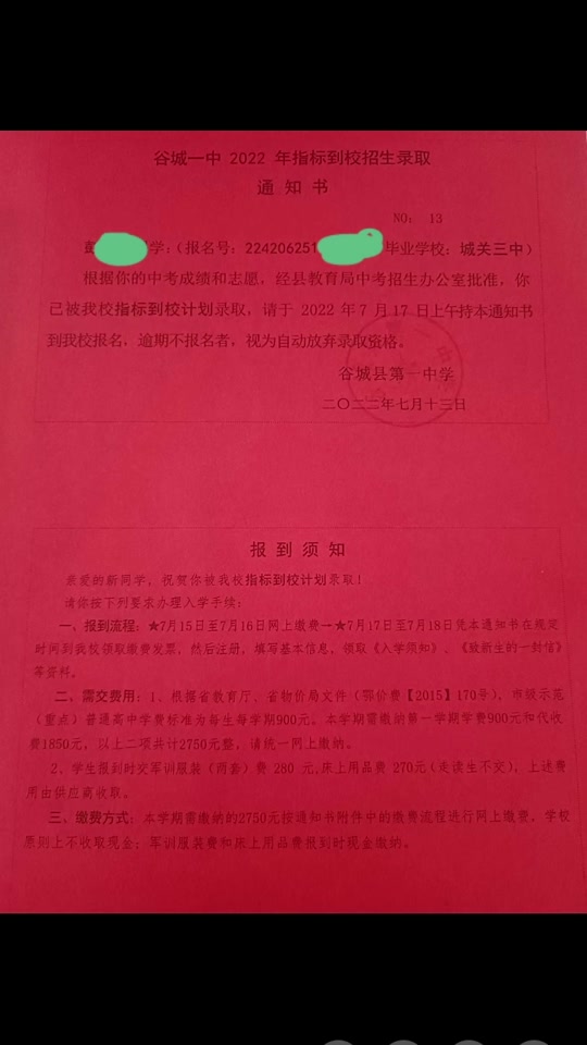 山东警察学院专业录取分数线_山东警察学院2024年录取分数线_山东警察学院去年录取分数线