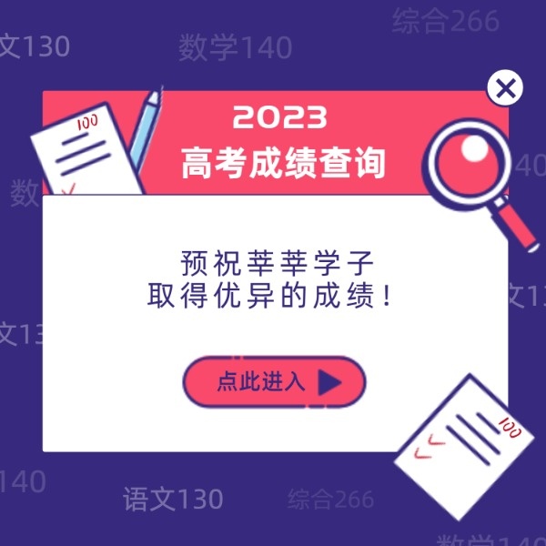 高考查分系统入口2021_高考查分网页_高考查分网址