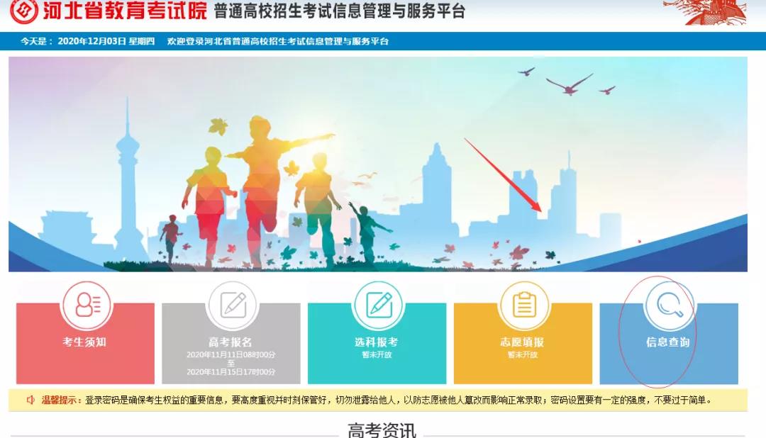 录取状态查询2021_录取状态查询系统_查看录取状态查询入口