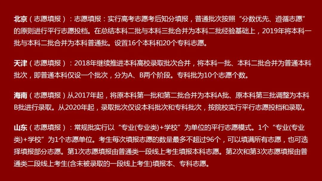 第二志愿被录取的概率_志愿概率录取率是多少_志愿概率录取率高吗