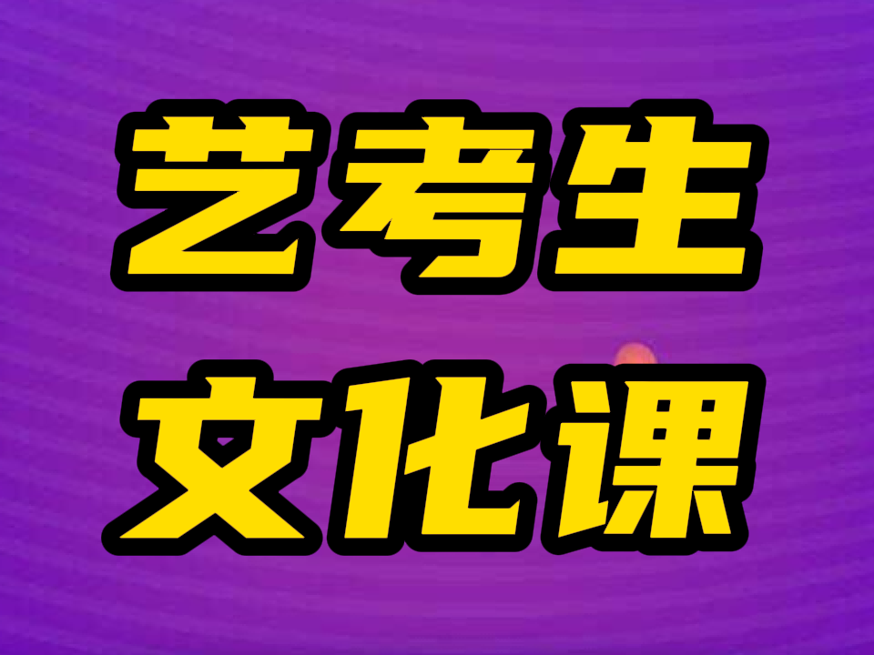 高考艺术生培训机构_培训高考机构艺术生怎么样_培训高考机构艺术生有用吗