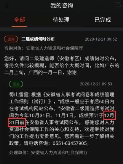 2024年浙江二建成绩查询_浙江省20年二建成绩查询_浙江2021年二建查询时间