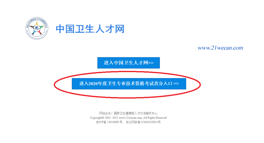 广东护师成绩查询入口_2024年广东主管护师成绩查询_广东主管护师什么时候查成绩