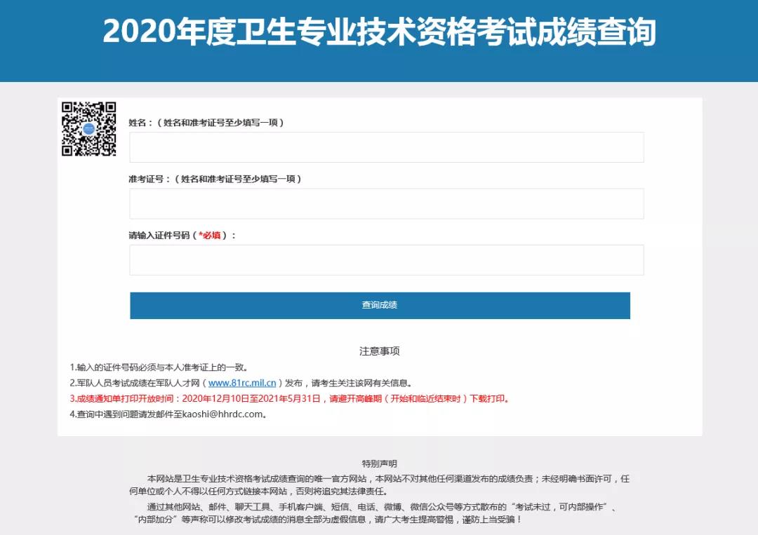 广东主管护师什么时候查成绩_广东护师成绩查询入口_2024年广东主管护师成绩查询