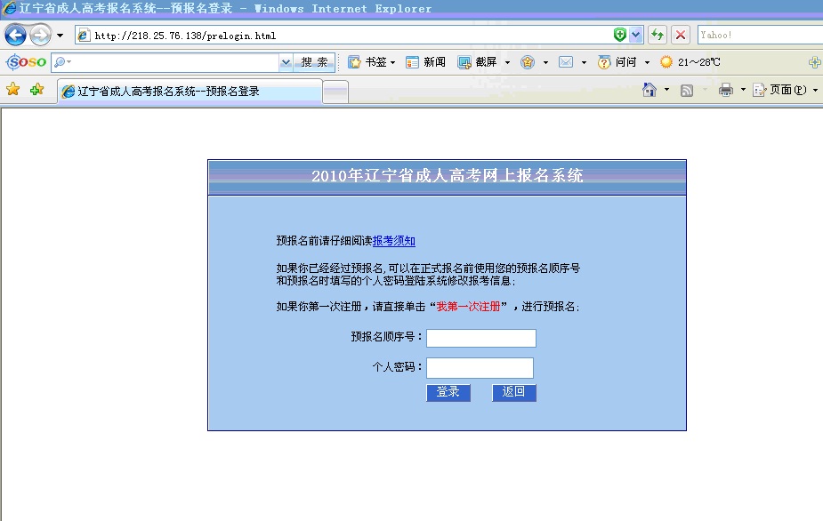 高考报名查询信息官网_高考报名信息查询_高考报名网上查询