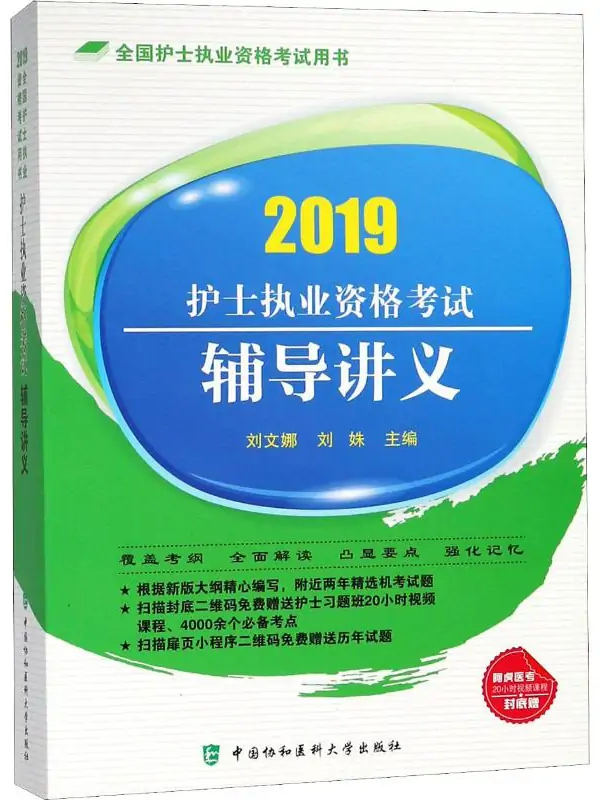 2024年青海主管护师考试时间及科目_青海护师报名_青海省主管护师考试时间