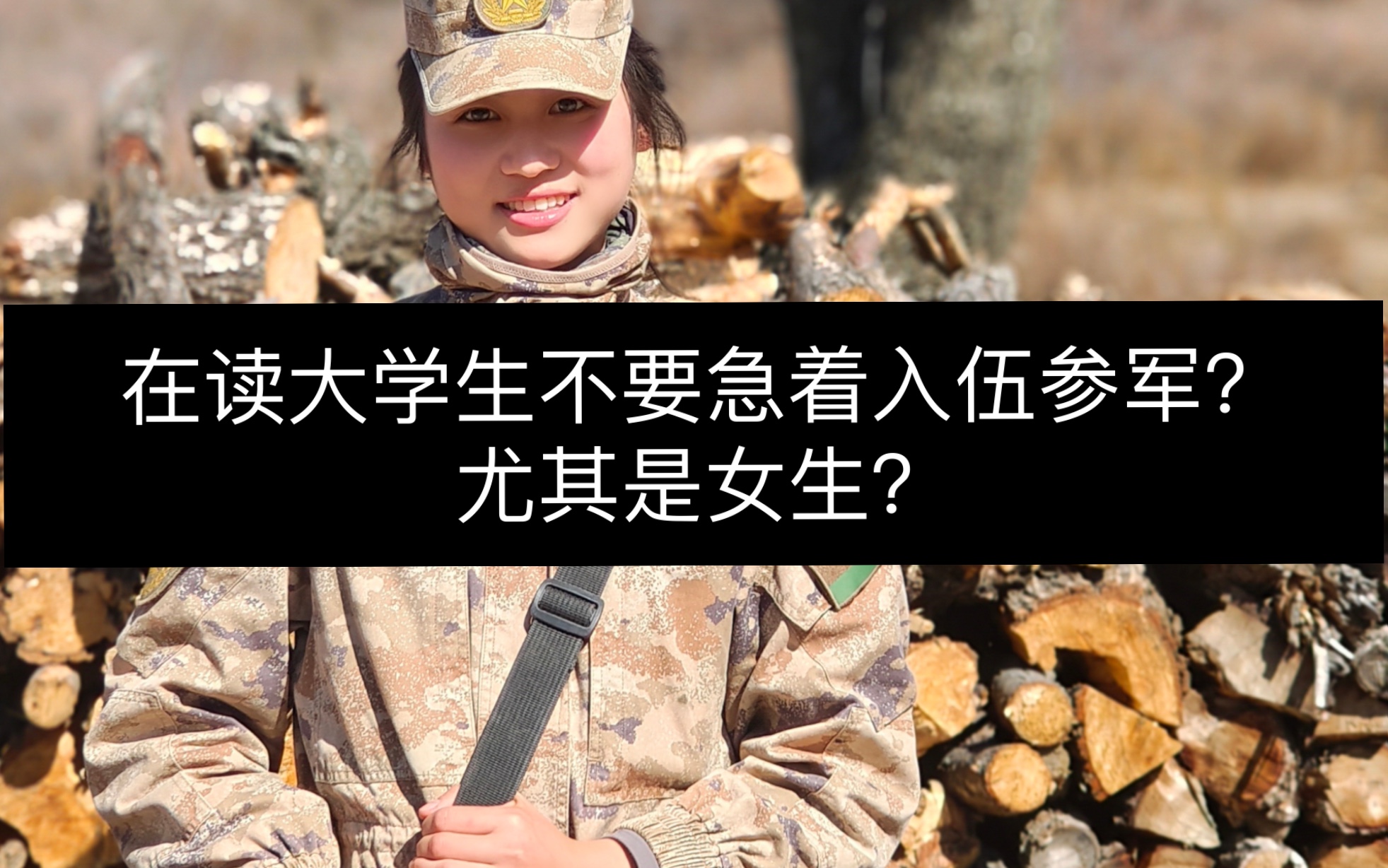 国家对大学生当兵优惠政_大学生当兵优惠政策_大学当兵的优惠