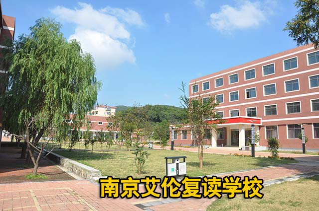 高三复读收费标准-2_高三收费复读标准2023_高三收费复读标准2022年