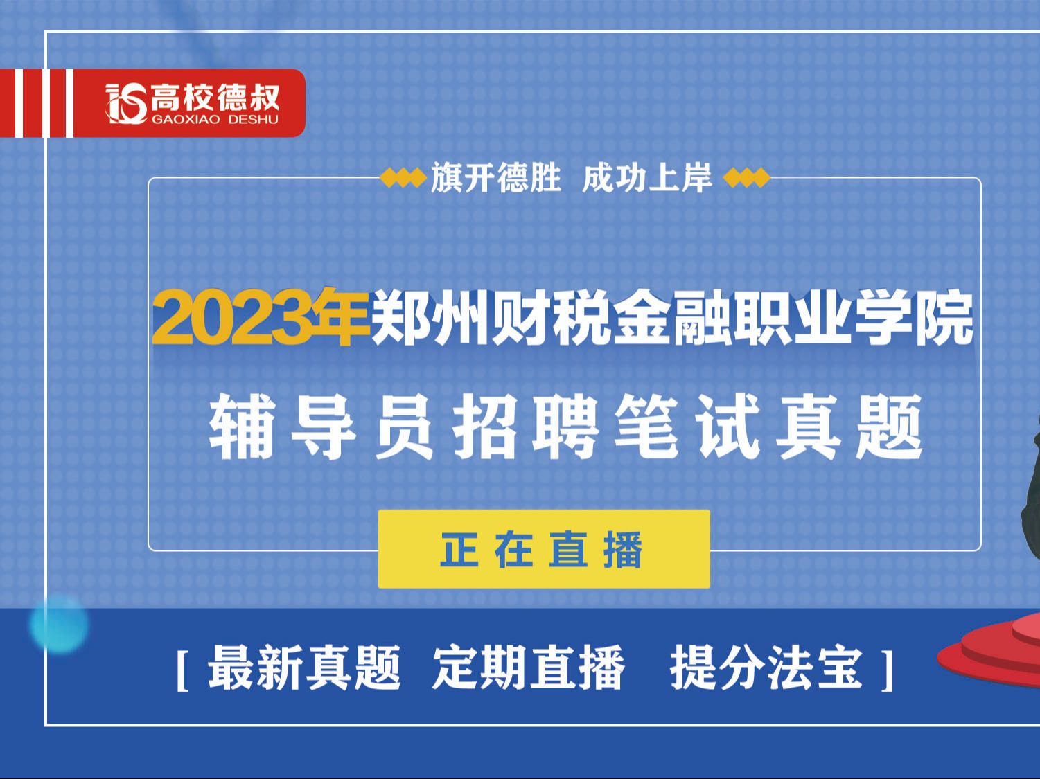 浙江金融职业学院怎么样_浙江金融职业学院金融管理_浙江金融职业学院的学风