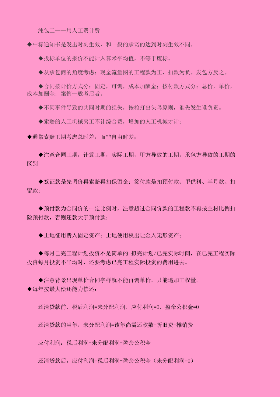 电气工程技术_电气工程技术人员是指_建筑电气工程技术