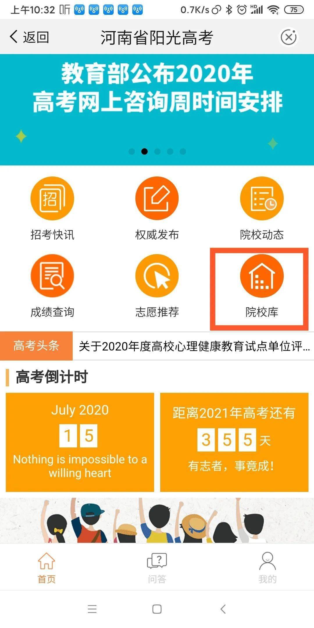 山西招生考试网录取查询_山西招生办录取信息查询_山西省招生录取查询