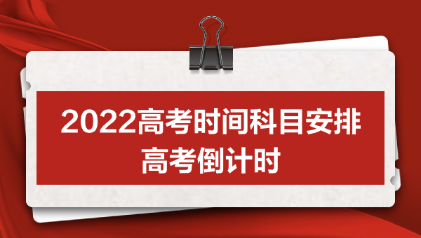 高考江苏时间2023_高考江苏时间2023年时间表_江苏高考的时间