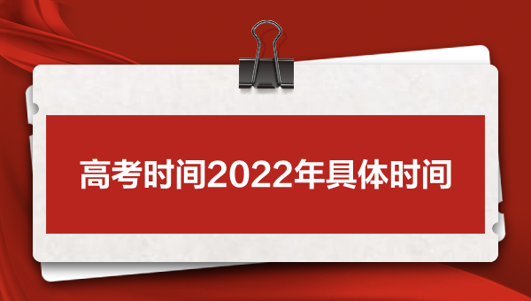 高考江苏时间2023_高考江苏时间2023年时间表_江苏高考的时间