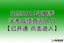 省会查询考浙江成绩在哪里查_浙江省会考成绩查询_浙江省考查成绩直接出排名吗