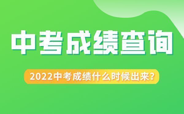 浙江省考查成绩直接出排名吗_省会查询考浙江成绩在哪里查_浙江省会考成绩查询