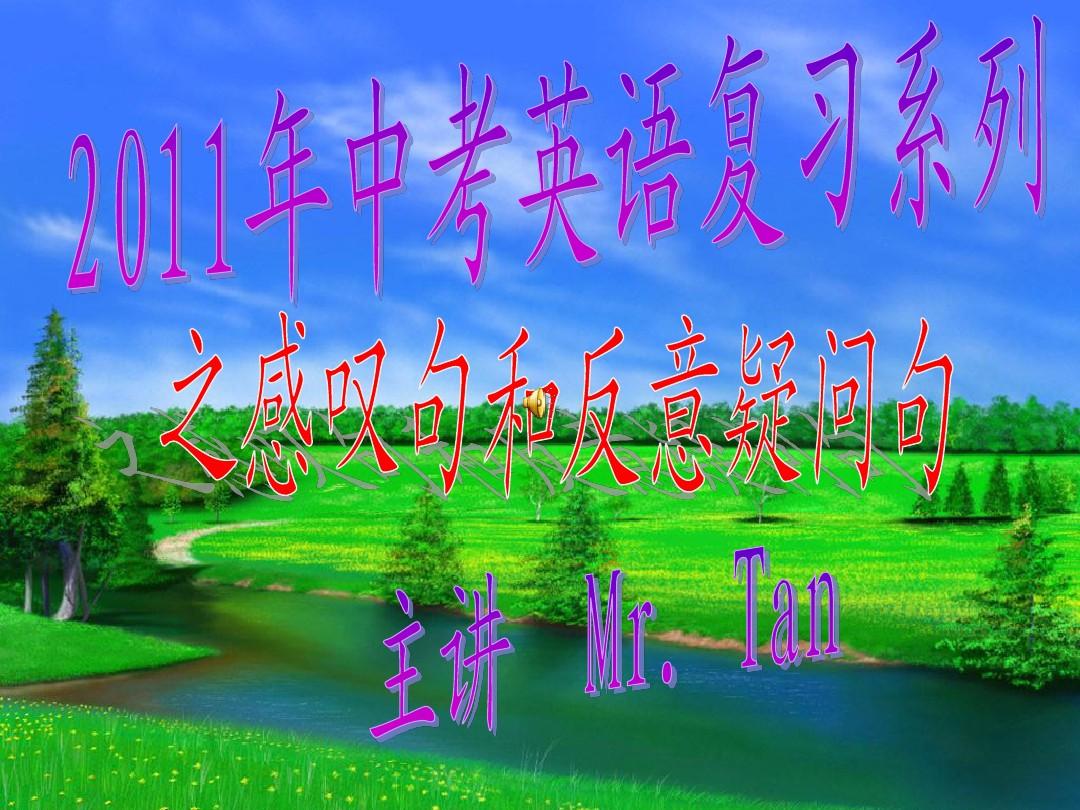 疑义回答反问句怎么回答_疑义回答反问句怎么写_反义疑问句的回答
