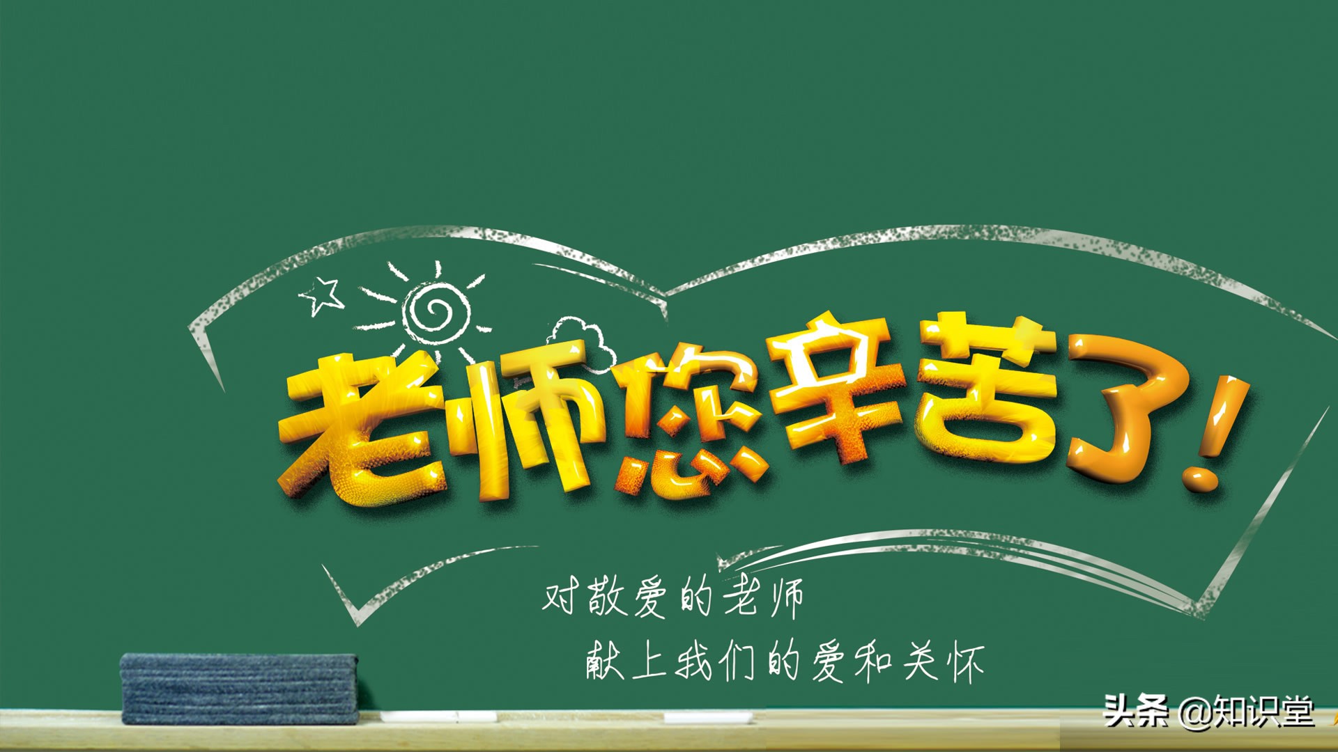留言暖句子心老师怎么写_给老师留言的暖心句子_留言暖句子心老师怎么说