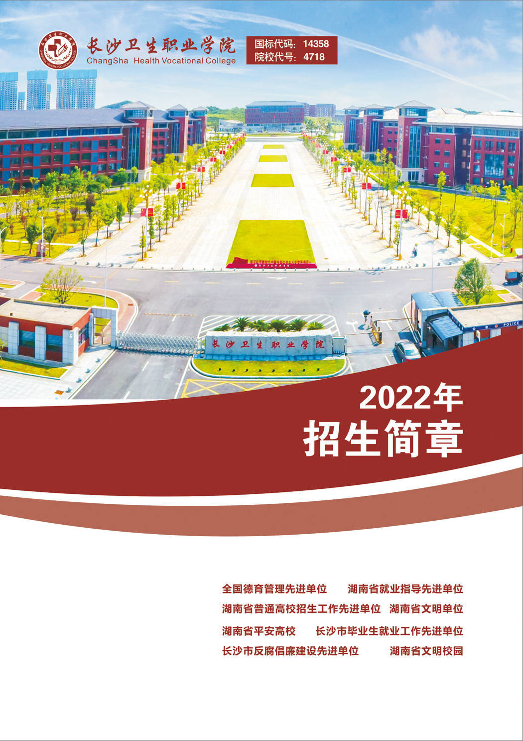 长郡中学招生_2021年长郡中学招生_长郡中学全省招生