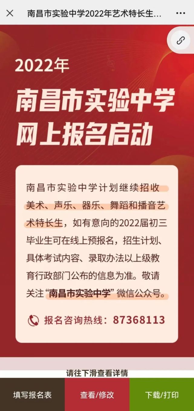 2021年长郡中学招生_长郡中学全省招生_长郡中学招生