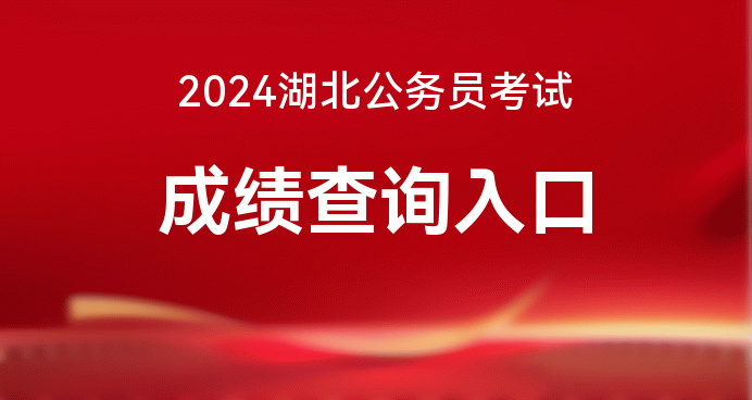 2024年高考成绩查询时间_高考成绩查询截止_高考成绩查询截止时间