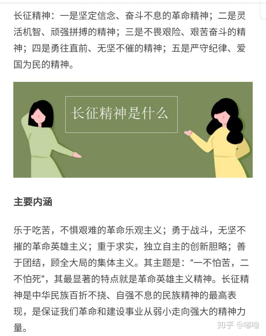 长征精神是如何形成的_长征精神是什么的精神_长征精神是什么