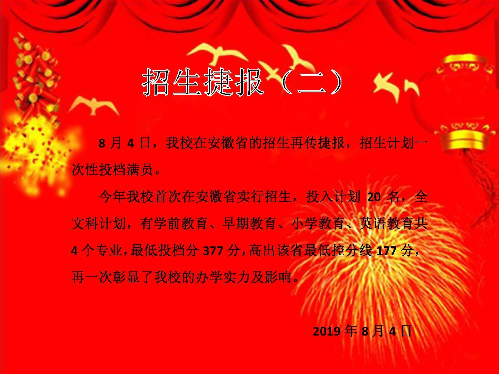 师范学院大专_师范大学专科学校_师范大专院校有哪些