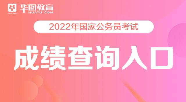 贵州公务员排名是怎么看的_2023贵州公务员排名_贵州省公务员分数排名