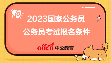 贵州公务员排名是怎么看的_2023贵州公务员排名_贵州省公务员分数排名
