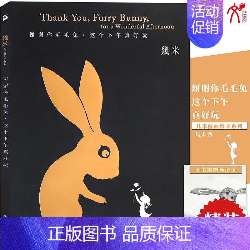 几米漫画全集下载_几米漫画作品全集_几米的漫画集
