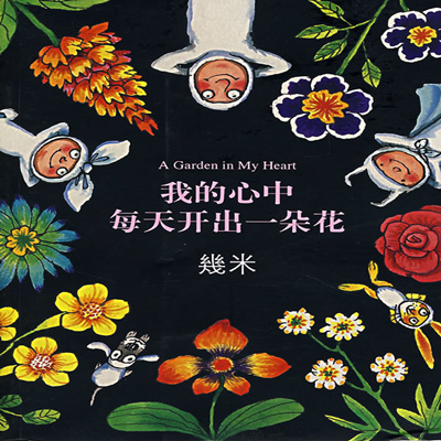 几米漫画作品全集_几米的漫画集_几米漫画全集下载