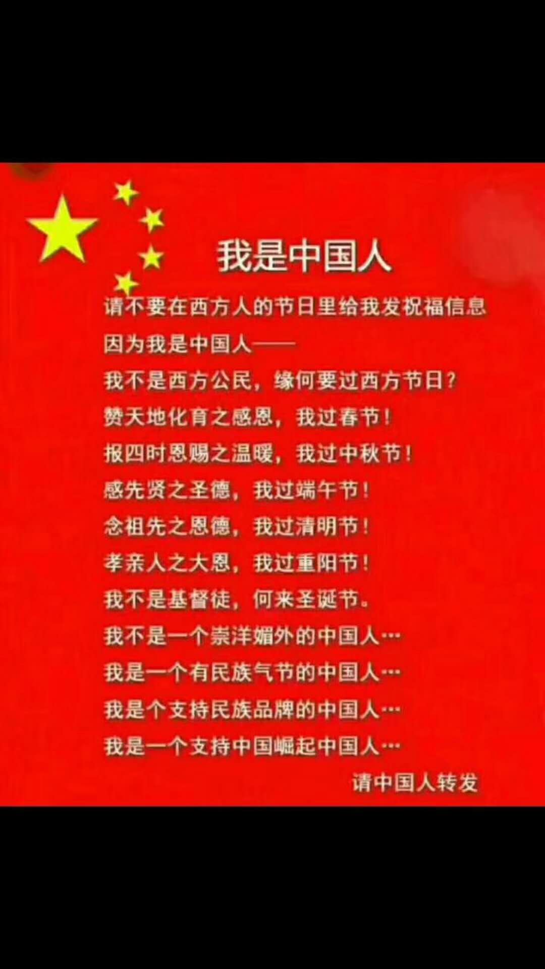 中国禁止圣诞节的原因_中国禁止圣诞节原因 为什么不提倡了_为什么要禁止圣诞节