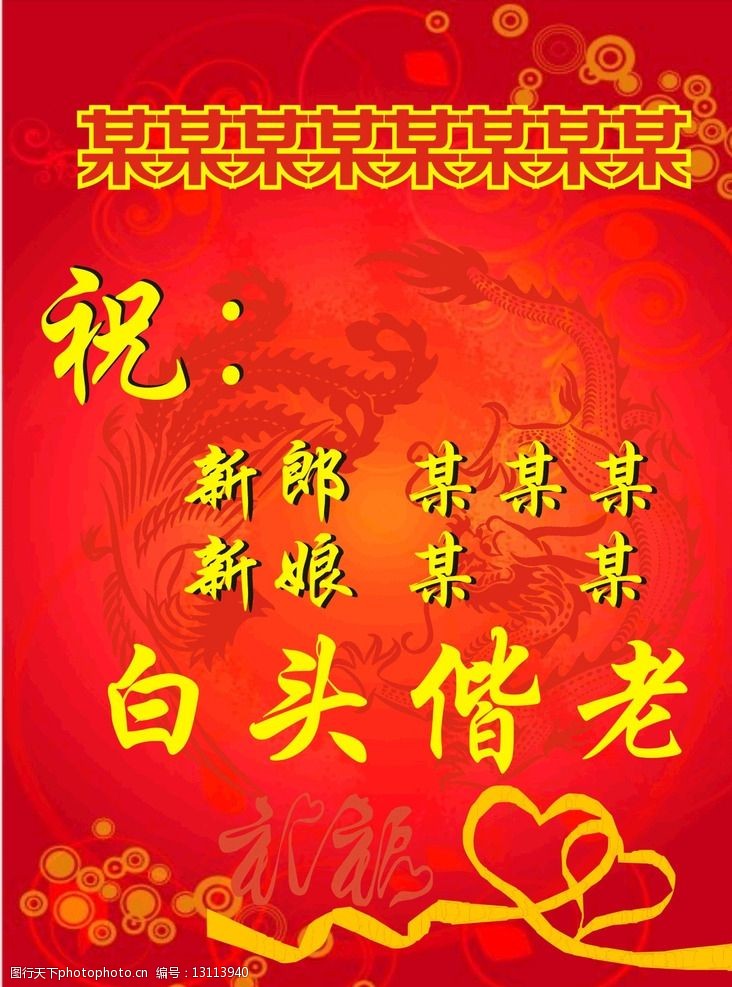 恭喜结婚祝福语金句_恭喜结婚短句_恭喜结婚的金句