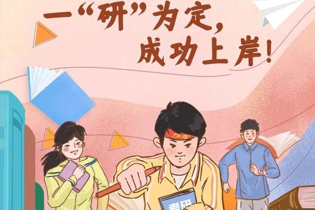 2024年考研复试时间_2020考研复试结束时间_考研时间2021复试时间