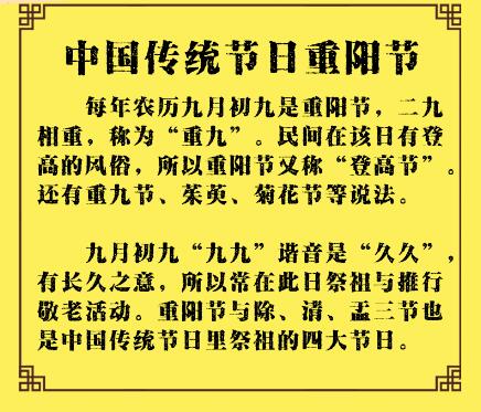 重阳节要干的事情有哪些_重阳节干什么民俗活动_重阳节要干什么传统事情 有什么习俗