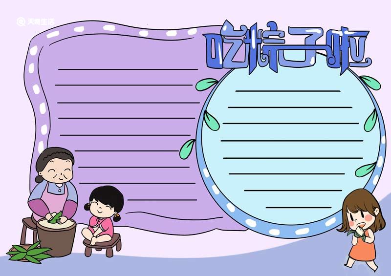 端午节手抄报一等奖_端午节手抄报内容_关于端午节的手抄报