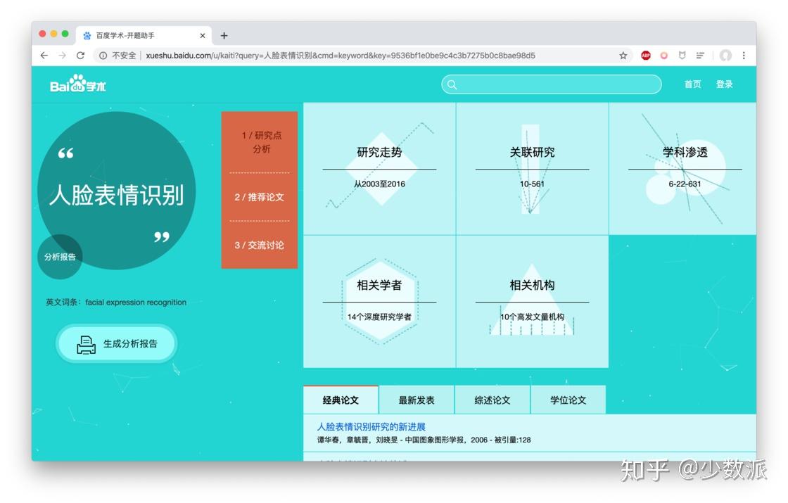 维普免费账号_维普免费机会_维普网免费账户