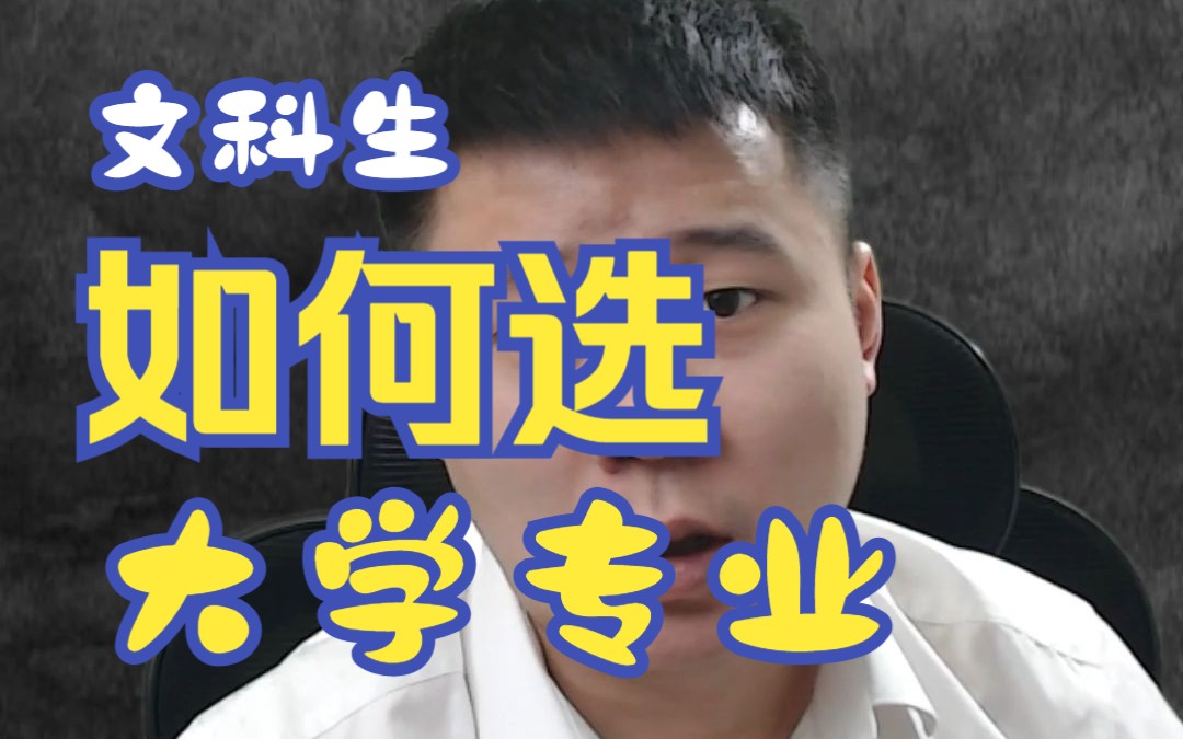 文科热门生专业推荐_文科生热门专业_文科类热门专业