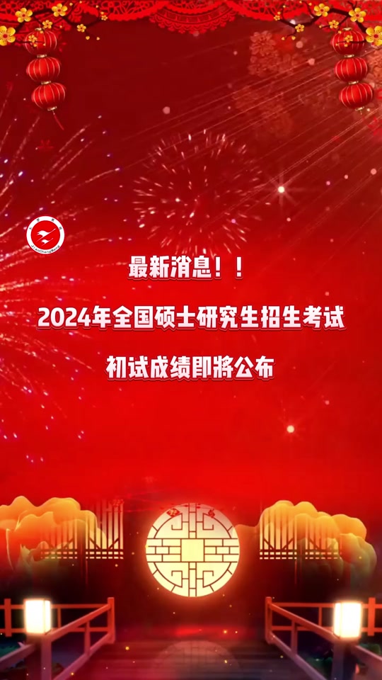 2020考研考场查询_今年考研查询时间_2024年考研考场查询