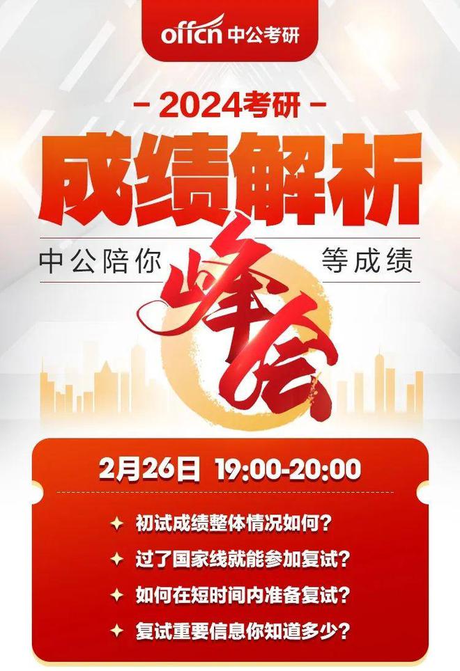 今年考研查询时间_2020考研考场查询_2024年考研考场查询