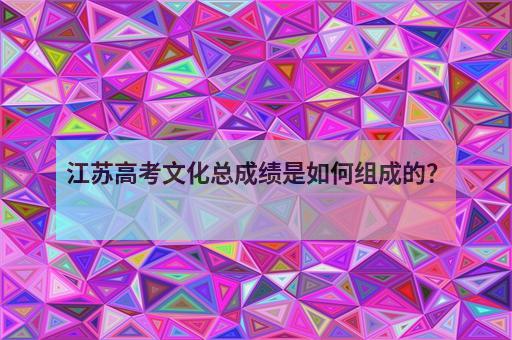 2021年广东高考新模式_2022广东高考模式_广东新高考模式