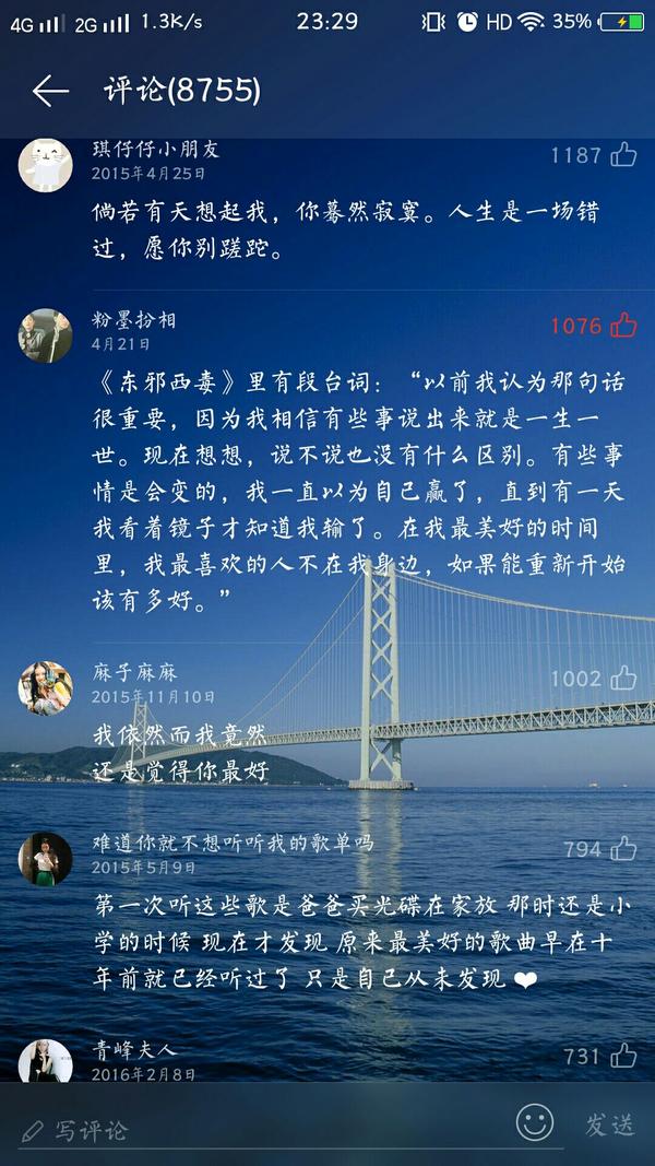 台湾网友评论大陆流行歌曲_台湾人评论大陆歌曲_我是歌手台湾评论