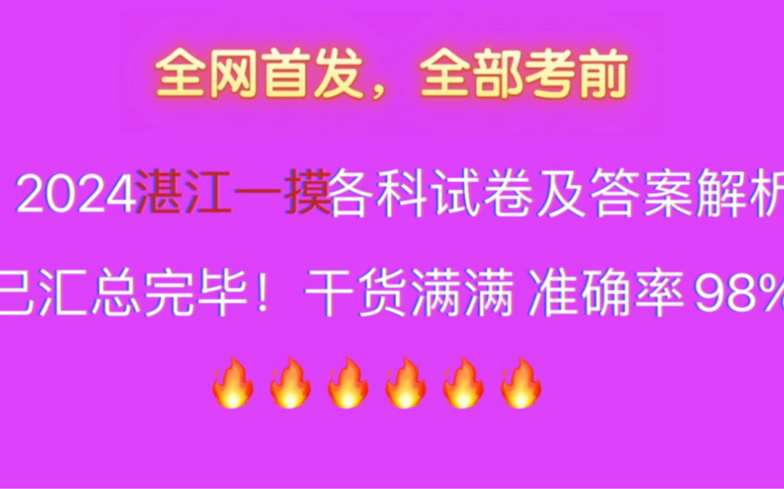 2024高考天数倒计时_高考时间2024年考几天_高考的时间2023